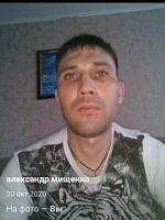 Александр Михайлович Мищенко